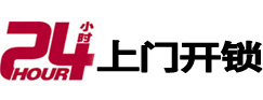 钦北24小时上门开锁公司